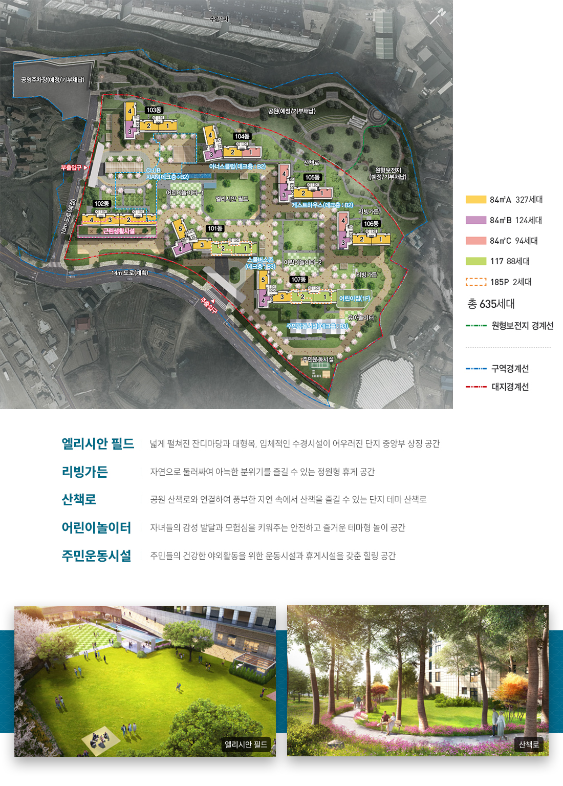 이천_송정동_자이_더레브_모델하우스_단지배치.jpg